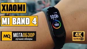Обзор Xiaomi Mi Band 4. Лучший фитнес трекер до 2000 рублей?