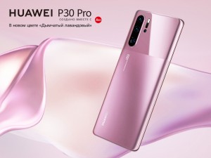 В России стартуют продажи смартфона Huawei P30 Pro в новом цвете «Дымчатый лавандовый»