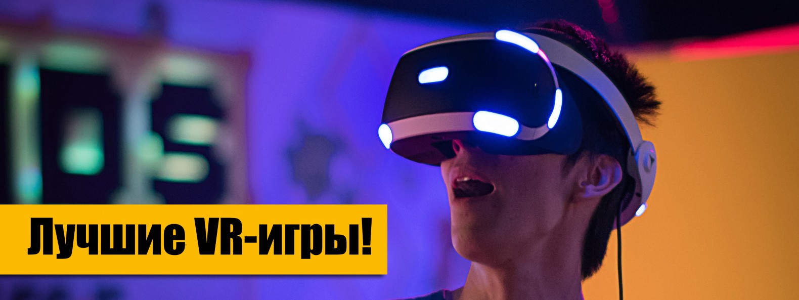 Топ 5 лучших VR-игр для PlayStation 4. Полное погружение - MegaObzor