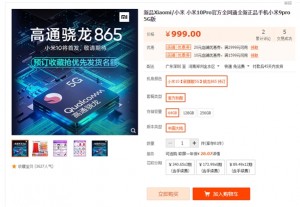В Китае уже можно заказать смартфон Xiaomi Mi 10