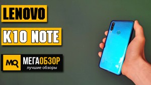 Обзор Lenovo K10 Note 6/128GB. Лаконичный бюджетный смартфон