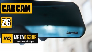 Обзор CARCAM Z6. Недорогой автомобильный видеорегистратор-зеркало