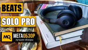Обзор Beats Solo Pro. Беспроводные наушники с шумоподавлением или большие AirPods Pro