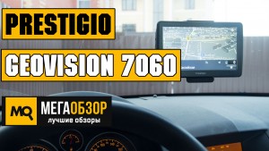 Обзор Prestigio GeoVision 7060 Progorod. Многофункциональный GPS навигатор
