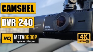Обзор CamShel DVR 240. Видеорегистратор с двумя камерами