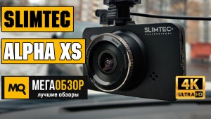 Обзор Slimtec Alpha XS. Лучший видеорегистратор до 3 500 рублей?