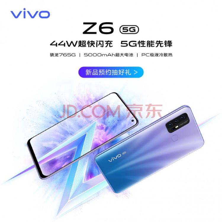 Компания vivo. Vivo z6 5g. Vivo с процессором Snapdragon 765g. Vivo компания. Vivo плакат.