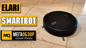 Обзор ELARI SmartBot Turbo. Умный робот-пылесос с влажной уборкой за адекватный прайс