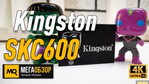 Обзор Kingston SKC600/512G. 2,5-дюймовый SSD-накопитель