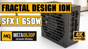 Обзор Fractal Design Ion SFX-L 650W (FD-PSU-ION-SFX-650G-BK). Компактный и эффективный блок питания