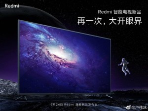 Xiaomi анонсировала новый смарт-телевизор Redmi TV
