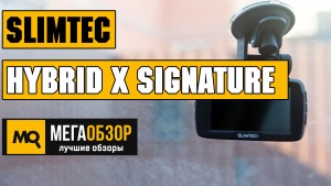 Обзор Slimtec Hybrid X Signature. Автомобильный комбо-видеорегистратор