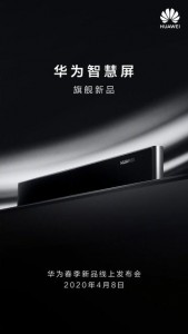 Huawei объявила дату презентации нового смарт-телевизора Vision