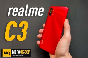 Обзор realme C3 3/64GB. Смартфон с тройной камерой и NFC по удивительной цене