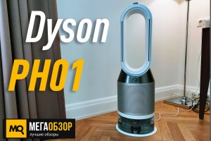Первый взгляд на Dyson PH01. Первый увлажнитель-очиститель от Dyson
