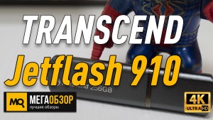 Обзор TRANSCEND Jetflash 910 256Gb (TS256GJF910). Быстрая и надежная флешка