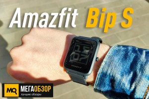 Обзор Amazfit Bip S. Доступные умные часы с автономностью до 40 дней