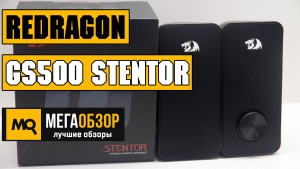 Обзор Redragon GS500 Stentor. Акустическая 2.0 система для компьютера