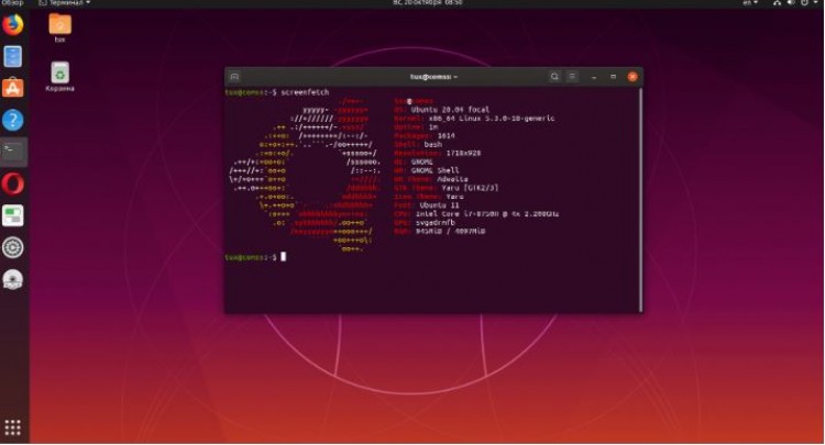 Ubuntu focal что это