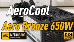 Обзор AeroCool Aero Bronze 650W. Недорогой блок питания с японскими конденсаторами