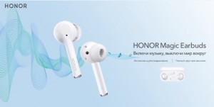 В России представили TWS-наушники с шумоподавлением HONOR Magic Earbuds