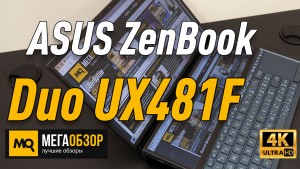 Обзор ASUS ZenBook Duo UX481F. Двухдисплейный ноутбук с Intel gen10