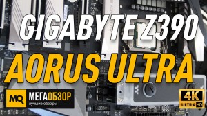 Обзор GIGABYTE Z390 AORUS ULTRA. Материнская плата для разгона Intel Core i9-9900K