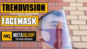 Обзор маски для лица и щиток Facemask от TrendVision