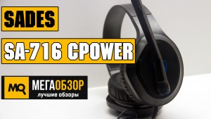 Обзор Sades SA-716 CPower. Игровые наушники с микрофоном