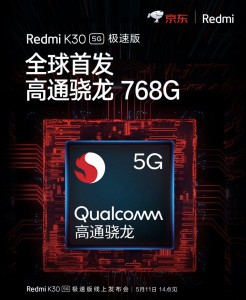 Новый чип Qualcomm Snapdragon 768G SoC имеет частоту 2,8 ГГц