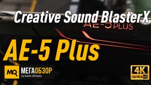 Обзор Creative Sound BlasterX AE-5 Plus. Лучшая PCI звуковая карта 2020 года