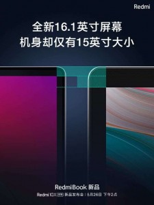 Xiaomi RedmiBook получит очень тонкие рамки