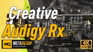 Обзор Creative Audigy Rx. Звуковая карта с 7.1 звуком