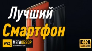 Лучший смартфон OPPO. OPPO Find X2 12/256GB Dual Sim
