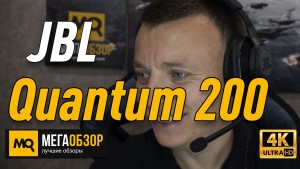 Обзор JBL Quantum 200. Универсальные игровые наушники