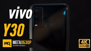 Обзор vivo Y30. Смартфон с квадрокамерой и NFC