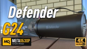 Обзор Defender G24. Недорогая колонка с Bluetooth 5.08