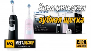 Электрическая зубная щетка до 5000. Philips Sonicare 2 Series gum health HX6232/41