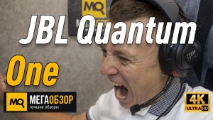 Обзор JBL Quantum One. Флагманские игровые наушники со звуком 360 и ANC