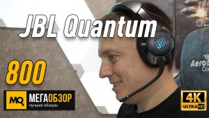 Обзор JBL Quantum 800. Беспроводные игровые наушники с ANC и объемным звуком