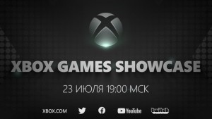 Конференция Xbox Games Showcase будет посвящена только играм