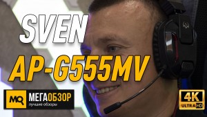 Обзор SVEN AP-G555MV. Игровые наушники с микрофоном