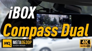 Обзор iBOX Сompass Dual. Двухканальный видеорегистрартор в виде накладки на салонное зеркало