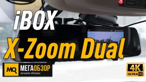 Обзор iBOX X-Zoom Dual. Видеорегистратор в форм-факторе накладки на салонное зеркало