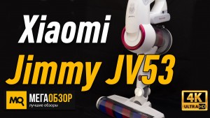 Обзор Xiaomi Jimmy JV53. Вертикальный беспроводной пылесос с пятью насадками