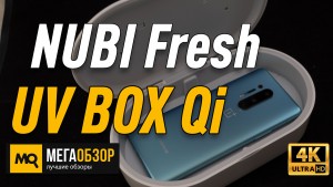 Обзор NUBI Fresh UV BOX Qi. Стерилизатор для смартфона и беспроводная зарядная станция