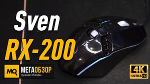 Обзор SVEN RX-200 Black. Недорогая игровая мышка с подсветкой