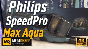 Обзор Philips SpeedPro Max Aqua (Philips XC8147/01). Вертикальный беспроводной пылесос