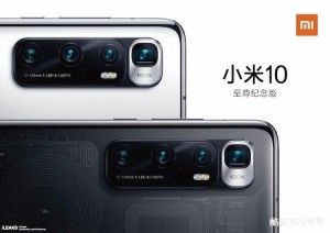Xiaomi Mi 10 Ultra слили в сеть