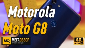 Обзор Motorola Moto G8 4/64GB. Смартфон с тремя камерами и емким аккумулятором